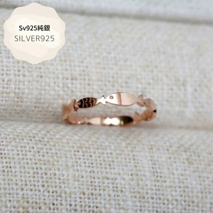 楽天市場】シルバー925 リング レディース 魚 さかな 指輪 ピンク 