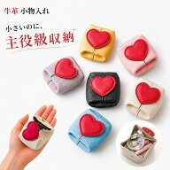 【人気商品】 コインケース ハート ミニポーチ 本革 小銭入れ 小物入れ イヤホン収納 アクセサリーケース…