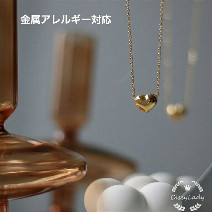 楽天市場】ネックレス ステンレス製 ぷっくり ハート ネックレス 金属 