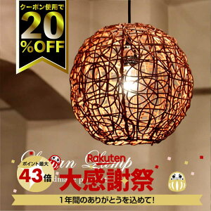 �y�労�Ӎ�20��OFF�I�z���N�Ō��BIG SALE��LED�Ή� �_��I�ȋ�Ԃ���� ���^�� �y���_���g���C�g BR L01 �V�� �݂艺�� �C���e���A�Ɩ� �� �u���E�� 1���� �ԐڏƖ� �a���_�� �o���� �Q�� ���r��