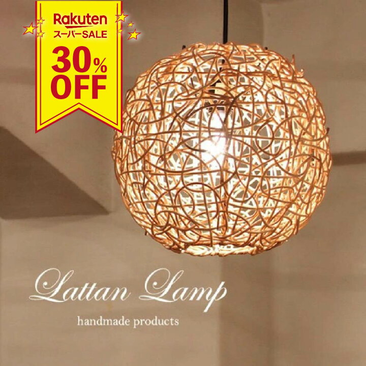 楽天市場】◇【30％OFFセール】◇数量限定！【あす楽】LED対応 