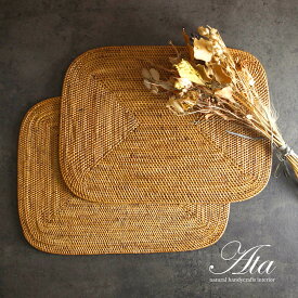 【SALE20％OFFクーポン】★【2枚セット】ランチョンマット テーブルマット ランチマット 敷物 トレイ 四角 テーブルコーディネート アタ製 編みかご ハンドメイド 手編み バリ 雑貨 アジアン エスニック おしゃれ リゾート 高級感 A07