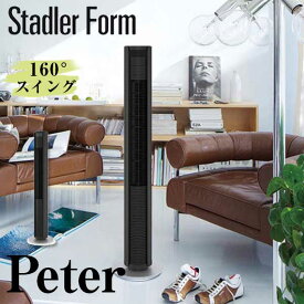 送料無料 扇風機 フロアファン タワーファン リモコン付 タイマー機能 ブラック スタドラーフォーム Stadler Form Peter ピーター タワーファン 2326