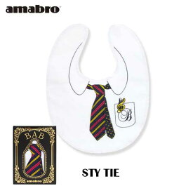 【スーパーセール】あす楽 送料無料 amabro x Floyd アマブロ x フロイド BAB バブ Sty スタイ よだれかけ ビブ TIE タイ 赤ちゃん ベビー ベビー用品 出産祝い ベビーギフト クリスマス プレゼント