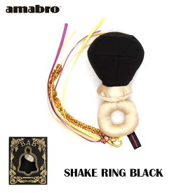 【セール】あす楽 送料無料 マザーズバッグ キーホルダーamabro アマブロ BAB SHAKE バブシェイク RING BLACK リング ブラック 赤ちゃん ベビー ベビー用品 出産祝い ベビーギフト