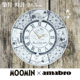 あす楽 送料無料 ムーミン 掛時計 amabro アマブロ Moomin ムーミン SOMETSUKE 染付 時計 TIME GOES ON ブラック Black 0837