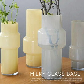 フラワーベース 花瓶 AXCIS アクシス homestead ミルキーガラスベース グレー / クリーム × M / L ミルクガラス カラー 観葉植物 グリーン 北欧 アンティーク風 大きいサイズ イエロー マーブル