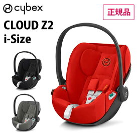 送料無料 正規品 チャイルドシート PLATINUM LINE CLOUD Z2i-Size クラウド Z2 I-SIZE