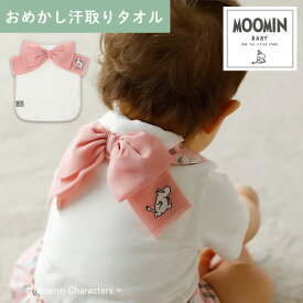 あす楽 ダッドウェイ DAD WAY ムーミンベビー Moomin Baby おめかし汗取りタオル 無地/ピンク APMB016007400 出産祝い ベビー 赤ちゃん 女の子 ギフト プレゼント