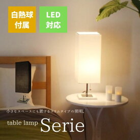 送料無料 間接照明 照明 デスクライト ディクラッセ DI CLASSE テーブルランプ Table Lamp セリエ Serie ホワイト ブラック LT3690