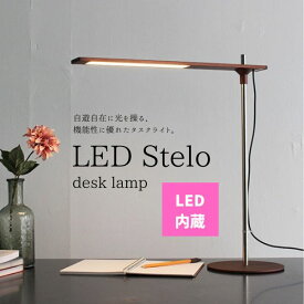送料無料 LED 間接照明 照明 デスクライト ディクラッセ DI CLASSE LED Stelo desk lamp LED ステーロ デスクランプ LT3727BZ ブロンズ