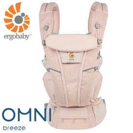 正規品 送料無料 エルゴベビー Ergobaby ベビーキャリア Baby carrier オムニブリーズ OMNI BREEZE ピンククォーツ CREGBCZ360PPNKQTZ 抱っこ紐 抱っこひも メッシュ 赤ちゃん 出産祝い 新生児 おんぶひも