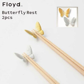 ☆ラッピング無料☆あす楽 Floyd フロイド Butterfly Rest 2pcs バタフライレスト2個セット Gold/Silver ゴールド /シルバー FL02-00913 ■ お祝い 御祝 プレゼント ギフト 結婚祝い 新居祝い 誕生日 クリスマス