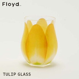 ☆ラッピング無料☆あす楽 Floyd フロイド TULIP GLASS チューリップ グラス 1pc Yellow FL11-00803 お祝い 御祝 プレゼント ギフト 結婚祝い 新居祝い 誕生日 クリスマス