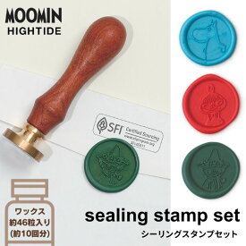 あす楽 ムーミン MOOMIN ハイタイド HIGHTIDE シーリングスタンプセット sealing stamp set MM112 手紙 蝋 ワックス シール シーリングワックス リトルミイ / ムーミントロール / スナフキン クリスマス 結婚式 プレゼント 日用品 小物