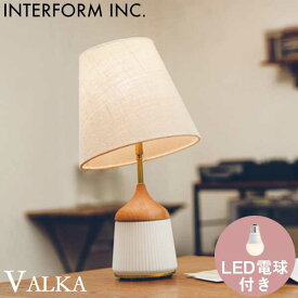 送料無料 照明 インターフォルム INTERFORM ヴァルカテーブルランプ Valka Table Lamp 一般球形LED電球(電球色)付 LT-3606