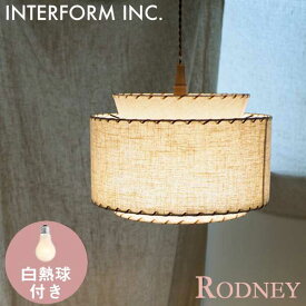 送料無料 照明器具 インターフォルム INTERFORM ペンダントライト Rodney ロドニー LT-4288 白熱球付き