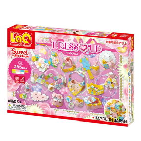 LaQ ラキュー Sweet Collection スイートコレクション ドレスアップ 285pcs 知育玩具 おもちゃ ブロック パズル クリスマス 誕生日 プレゼント 男の子 女の子