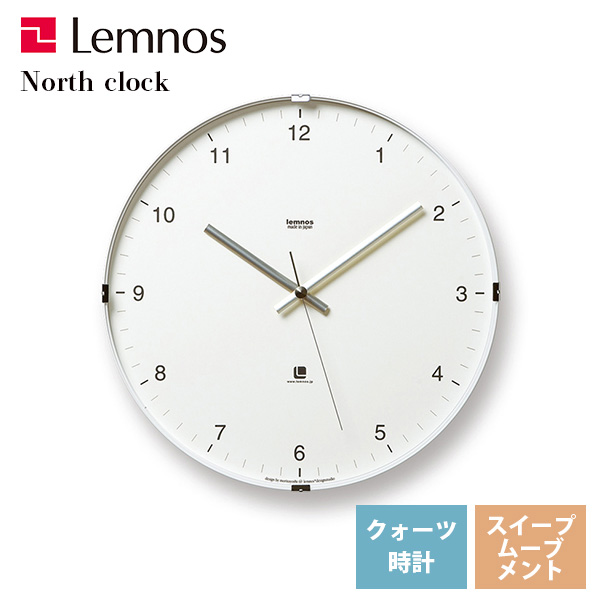 レムノス North clock ホワイト T1-0117 WH (時計) 価格比較 - 価格.com