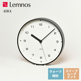 掛け時計 置掛兼用 静音 スタンド付き レムノス Lemnos クロック Clock AIRA ホワイト LC18-03-WH リビング 寝室 キッチン オフィス 会社 カフェ お店 ショップ*受注後に納期をお知らせ致します。