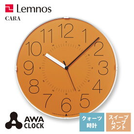 掛け時計 レムノス Lemnos クロック Clock 一般時計 掛け時計 CARA カラ AWA21-01 OR オレンジ リビング 寝室 キッチン オフィス 会社 カフェ お店 ショップ※受注後に納期をお知らせ致します。