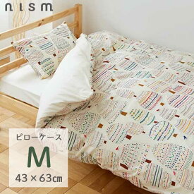 【セール】あす楽 ピローケース（封筒式） M 43×63 cm ルスカ Ruska 枕カバー まくらカバー ニズム nism ※カバーのみの販売です