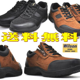 Wilson(ウイルソン）スエード/ウォーキングシューズ/超軽量/紐靴/ファスナー付き/No1704