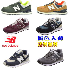 楽天市場 ニューバランス574新色の通販