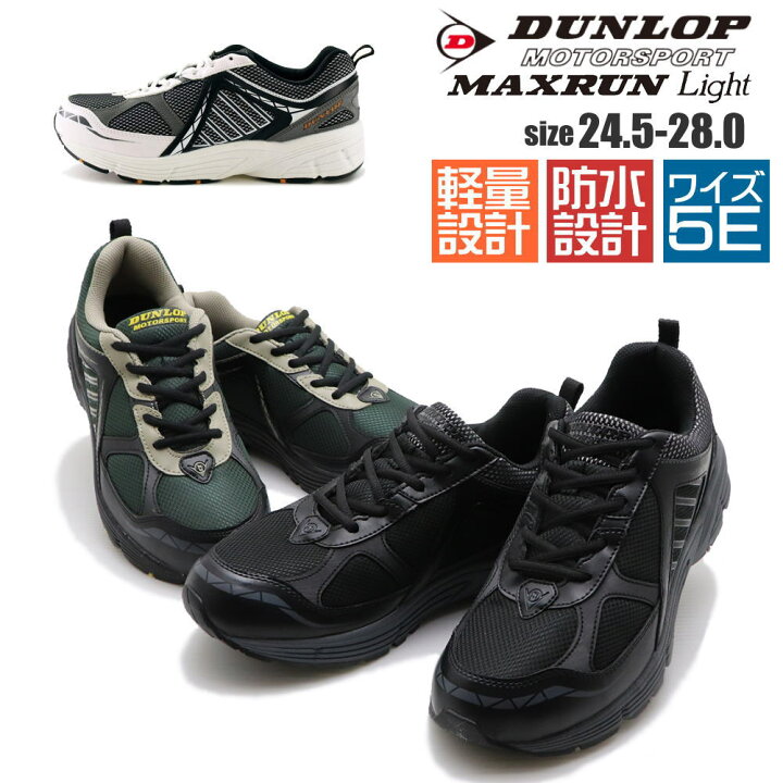 楽天市場 即納 防水機能 5e ダンロップ Dunlop ウォーキングシューズ アウトドア メンズスニーカー Dm240 Citron 神戸 楽天市場店