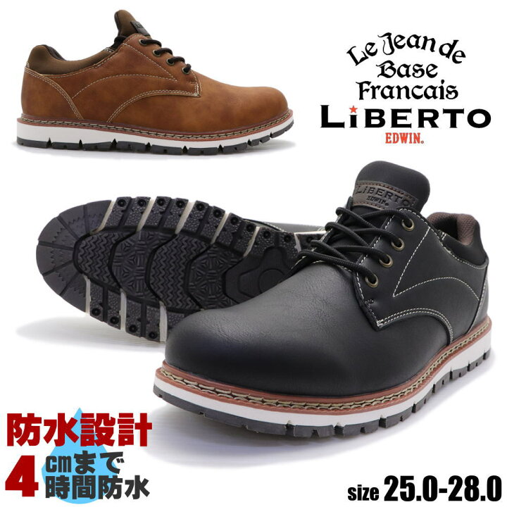 EDWIN エドウィン イタリア製 LIBERTO” EDWINエドウィン／リベルト