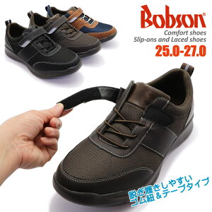 Bobson 靴 メンズスニーカーの人気商品 通販 価格比較 価格 Com