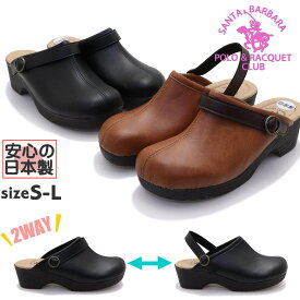 即納 レディース 2WAY 厚底サボ ふわふわインソール 日本製 おでこ靴 SANTA BARBARA POLO&RACQUET CLUB サンタバーバラ ポロ＆ラケットクラブ No.1155