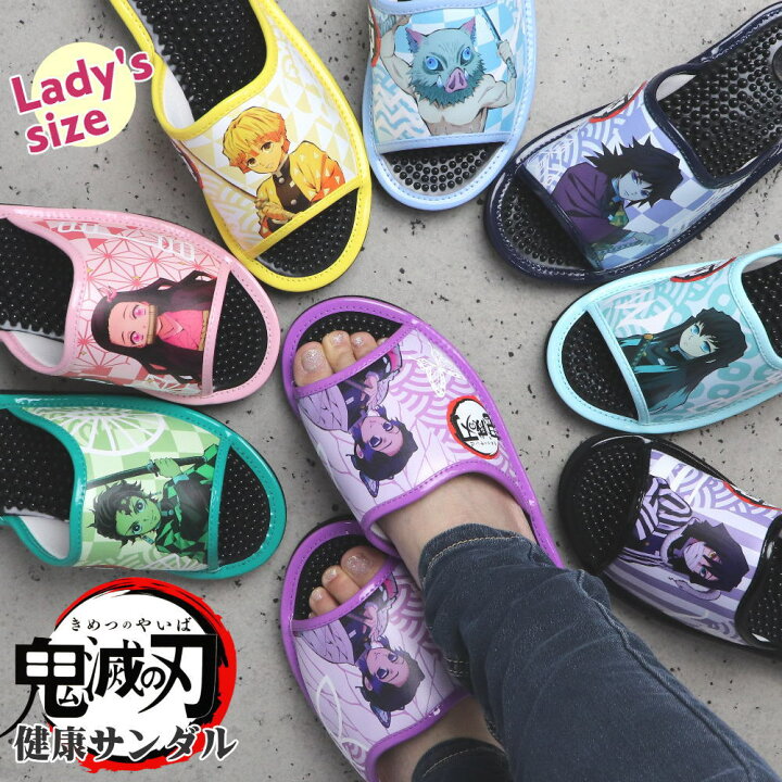 楽天市場 鬼滅の刃 健康サンダル レディース 炭治郎 禰豆子 善逸 伊之助 義勇 しのぶ 無一郎 伊黒 スリッパ アニメ キャラクター きめつ 柱 人気 Citron 神戸 楽天市場店