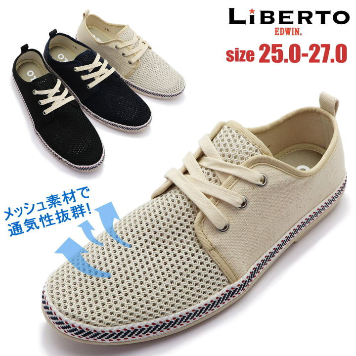 楽天市場 即納 メンズ スニーカー カジュアルシューズ リベルト エドウィン Liberto Edwin 涼しいメッシュ素材 紐靴 レース リゾート 夏 No 701 Citron 神戸 楽天市場店
