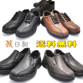 楽天市場 旅日和 アシックス メンズ靴 靴 の通販
