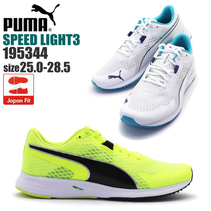 楽天市場 即納 Puma プーマ スニーカー Speed Light3 軽量 運動靴 ランニング スピードライト3 メッシュ 通気性 Citron 神戸 楽天市場店