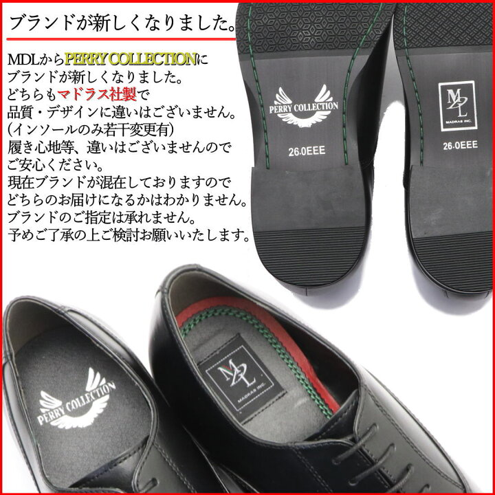 楽天市場】マドラス社製 MDLorPERRY COLLECTION 本革 紐靴 ストレート 