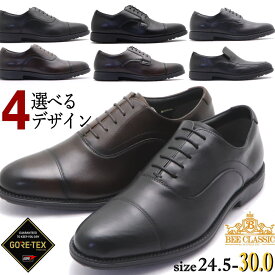 即納 マドラス社製 本革 GORE-TEX ビークラシック BEECLASSIC 防水 ゴアテックス ビジネスシューズ 7005 7006 7007 7008