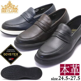 即納 マドラス社製 本革 GORE-TEX ビークラシック BEECLASSIC 防水 ゴアテックス ローファー ビジネスシューズ 7024