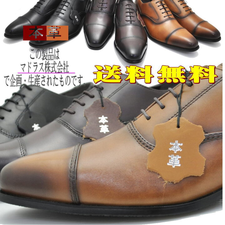 楽天市場】マドラス社製 MDLorPERRY COLLECTION 本革 紐靴 ストレート 
