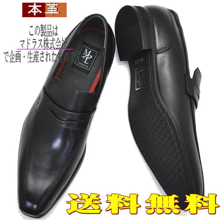 楽天市場 マドラス社製 Mdlorperry Collection 本革 紐靴 ローファー スリッポン ビジネスシューズ No 4063 Citron 神戸 楽天市場店 楽天市場 マドラス社製 Mdlorperry Collection 本革 紐靴 ローファー スリッポン ビジネスシューズ No 4063 Citron 神戸 楽天市場店