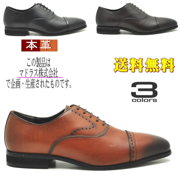 楽天市場】マドラス社製 MDLorPERRY COLLECTION 本革 紐靴 メダリオン 