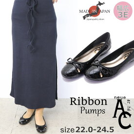 日本製 パンプス AC neue ar he 幅広 3E リボン エナメル キルティング ローヒール ラウンド 入学 入園 参観日 シェル No.1388
