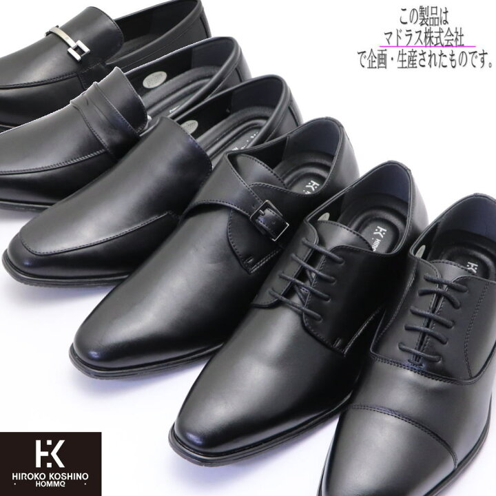 楽天市場】本革 HIROKO KOSHINO HOMME ヒロココシノ ビジネスシューズ 