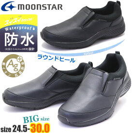 即納 ムーンスター MoonStar 4E メンズ スリッポン 防水スニーカー SuppList サプリスト 抗菌 防臭 幅広設計 SPLT M197