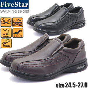 即納 超軽量 幅広 エアークッション 防滑 FIVESTAR ウォーキングシューズ メンズ スリッポン No1301