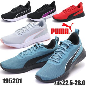 即納 PUMA プーマ メンズ レディース ランニングシューズ ユニセックス フライヤー フレックス ジョギング マラソン トレーニング No.195201