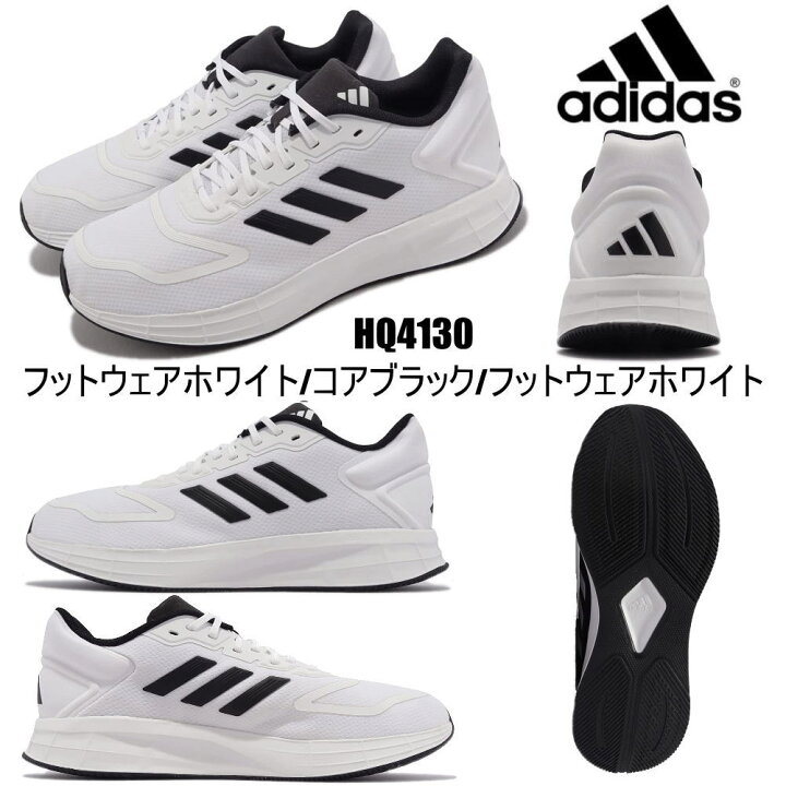 楽天市場】即納 adidas アディダス DURAMO10M デュラモ10M メンズ 
