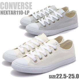 即納 CONVERSE NEXTAR110 LP コンバースネクスター110 LP OX キャンバス ローカット ユニセックスサイズ