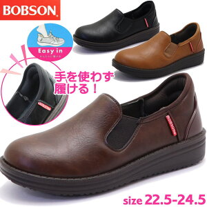 手を使わず履ける レディース スリッポン カジュアル ハンズフリー BOBSON ボブソン 軽量 No.0070